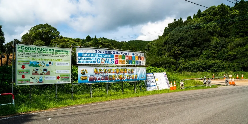 熊本県SDGs登録制度